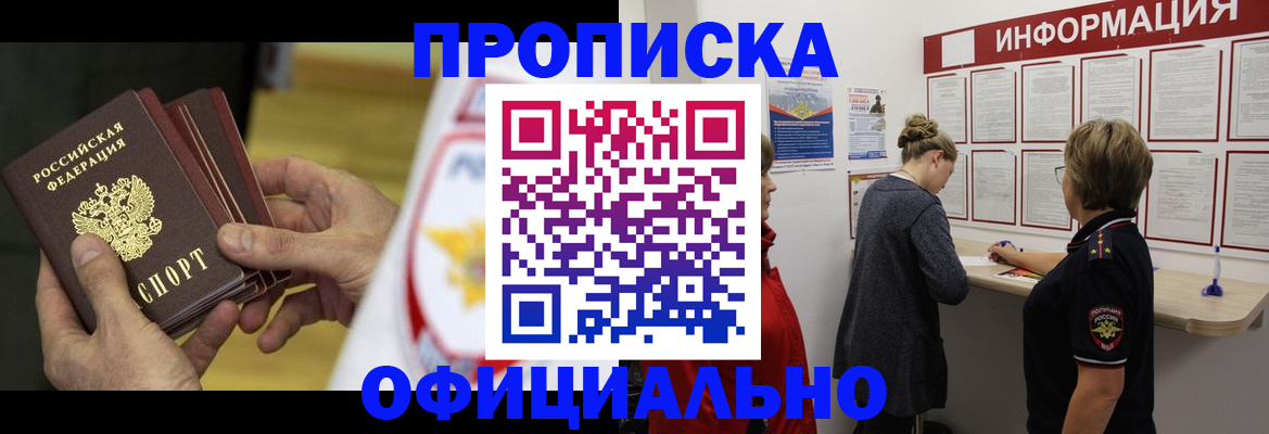 временная регистрация поиск в Жигулёвске