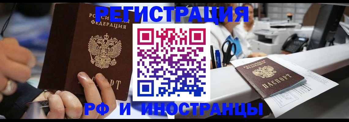 где прописаться в Жигулёвске