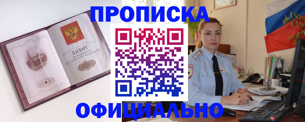 временная регистрация 2025 в Жигулёвске
