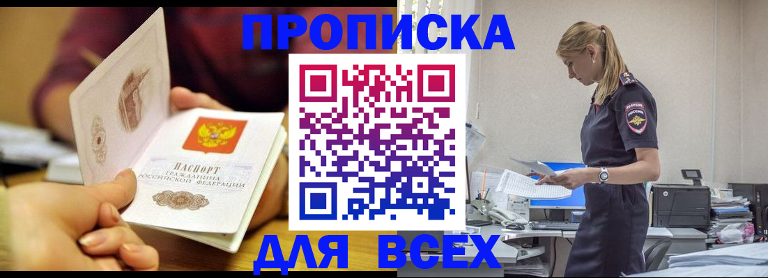 временная регистрация 2025 в Жигулёвске