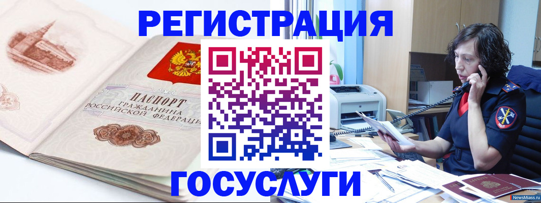 прописка ребенка в Жигулёвске